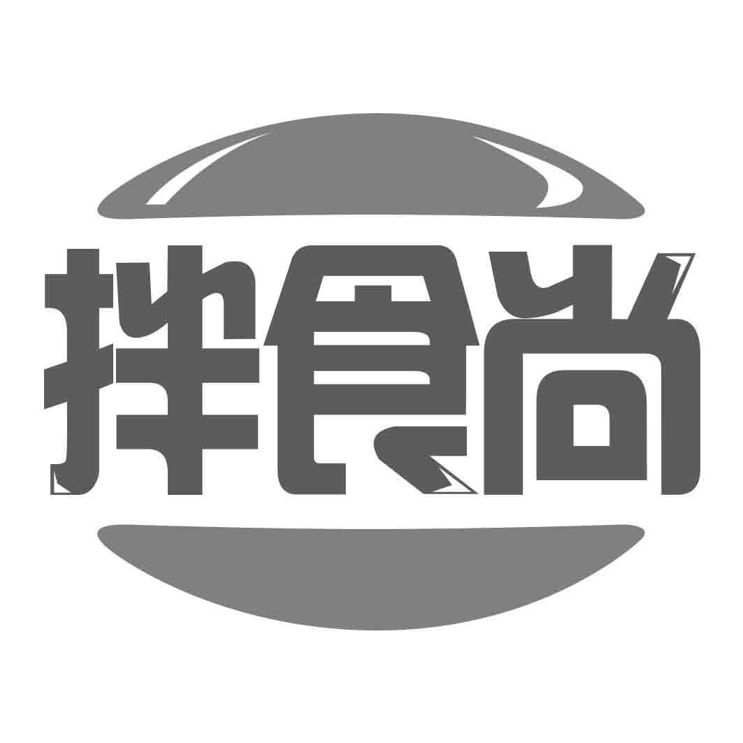 拌食尚