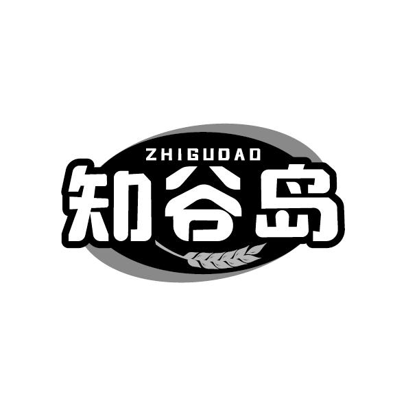 知谷岛