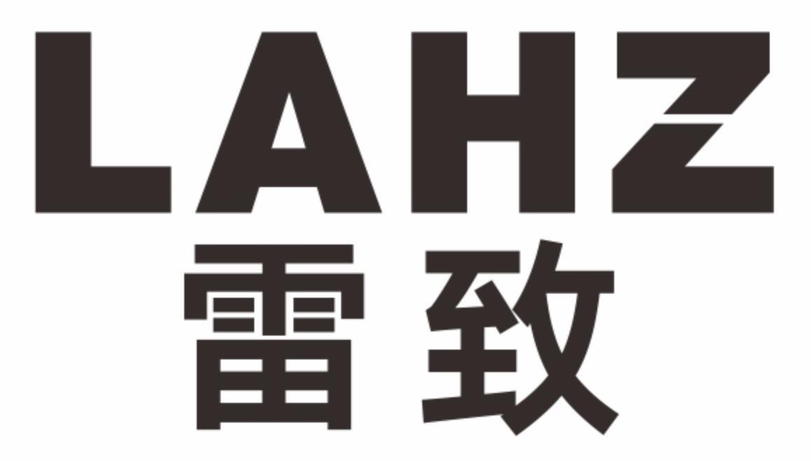 雷致 LAHZ