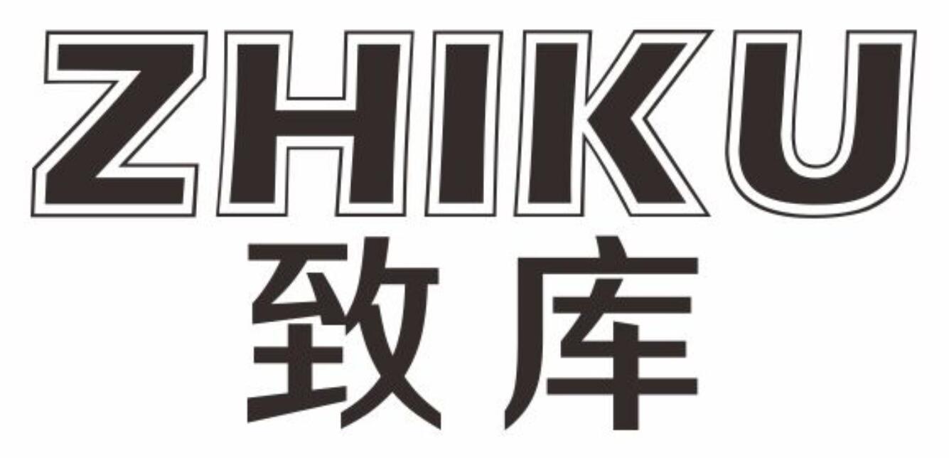致库 ZHIKU