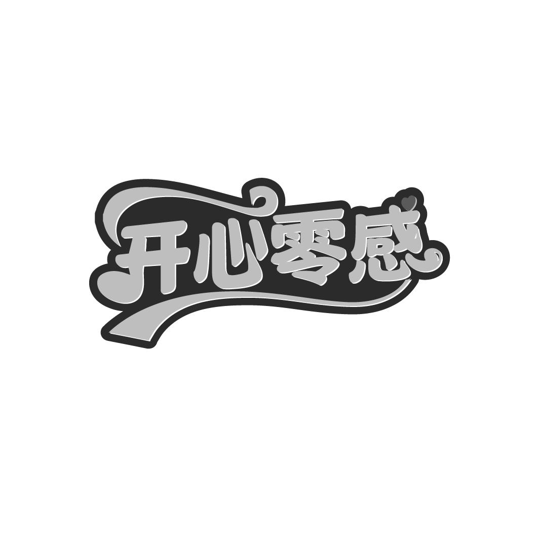 开心零感
