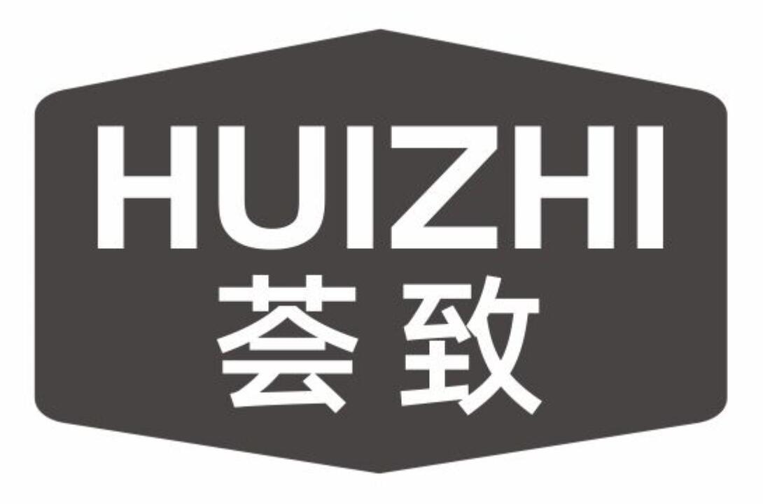 荟致 HUIZHI