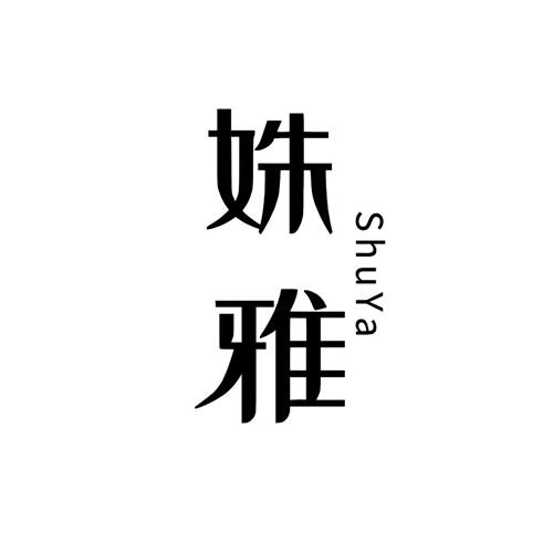 姝雅shuya