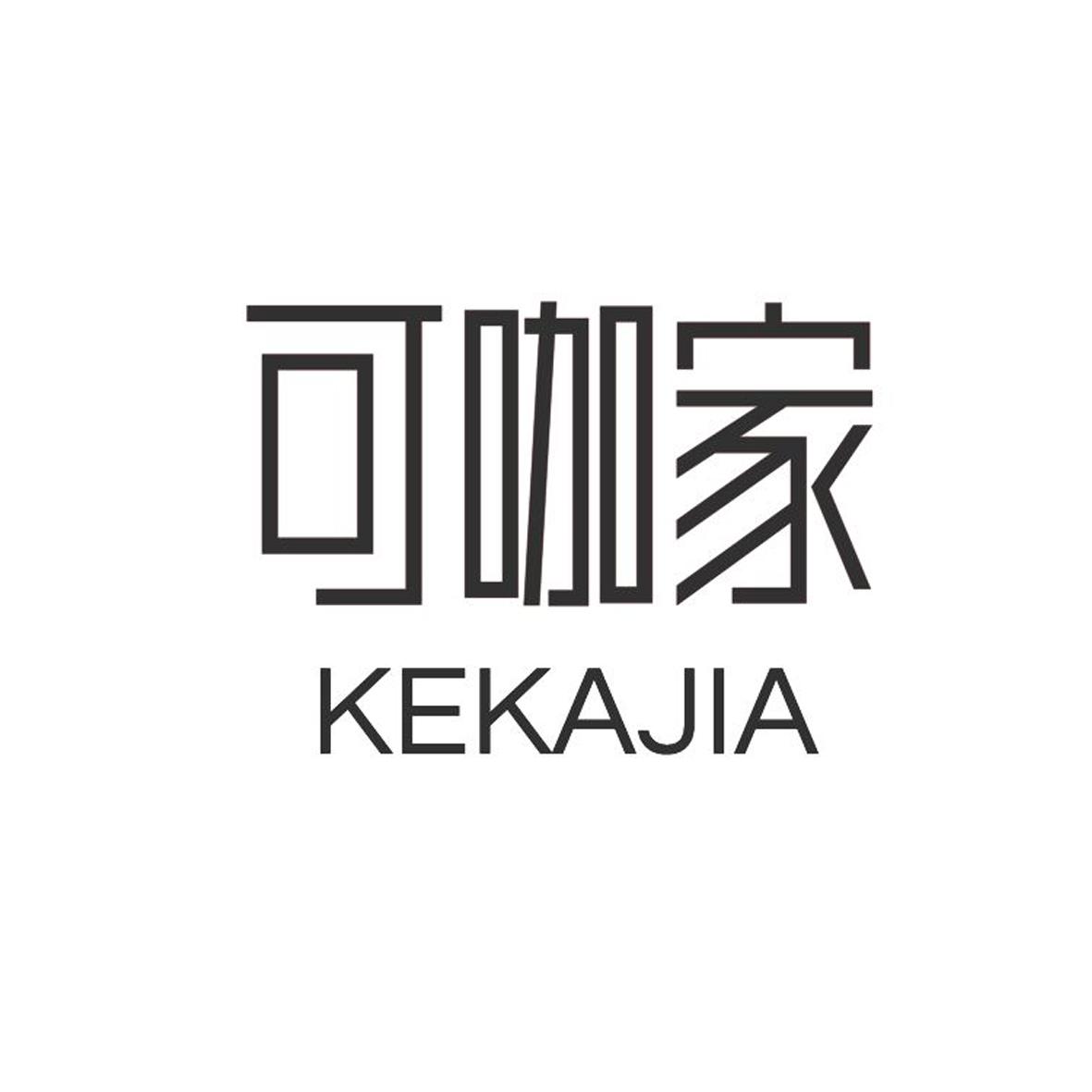 可咖家