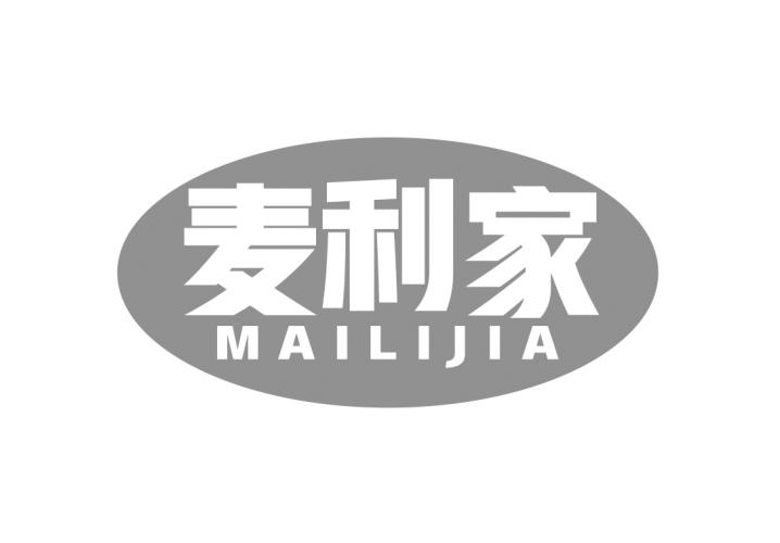 麦利家