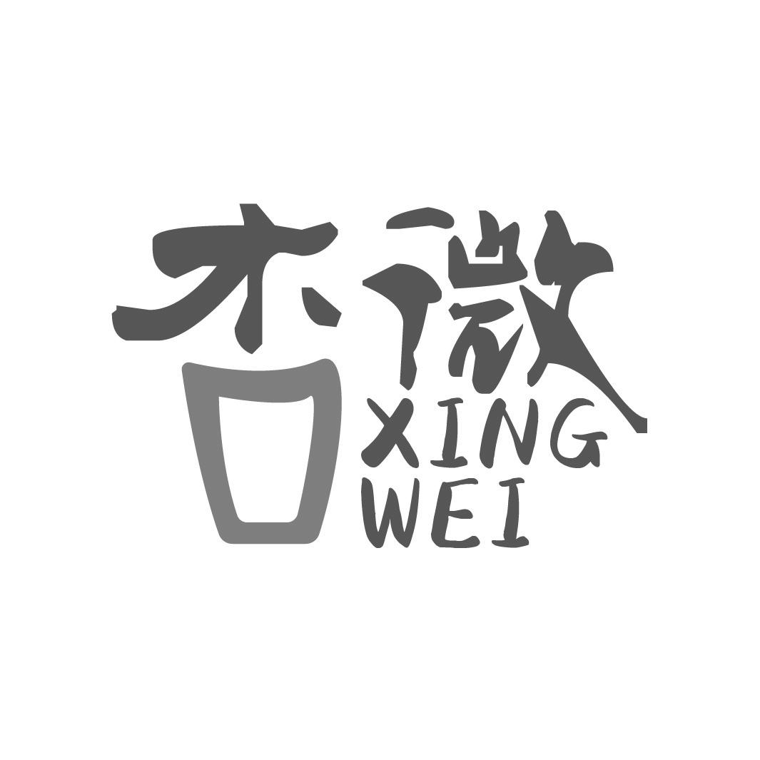 杏微