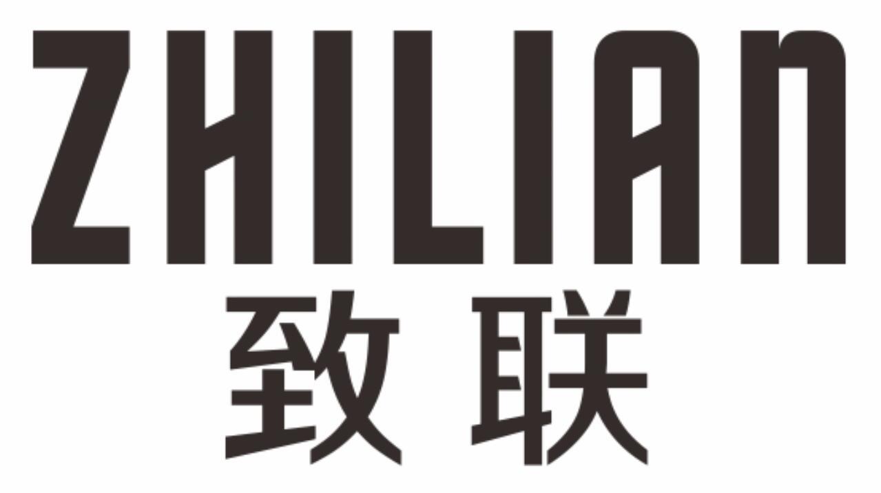 致联 ZHILIAN
