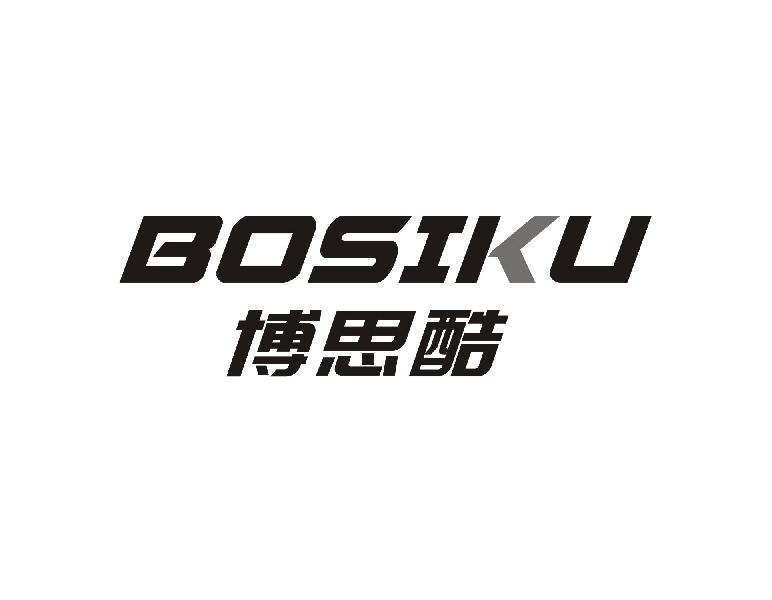 博思酷