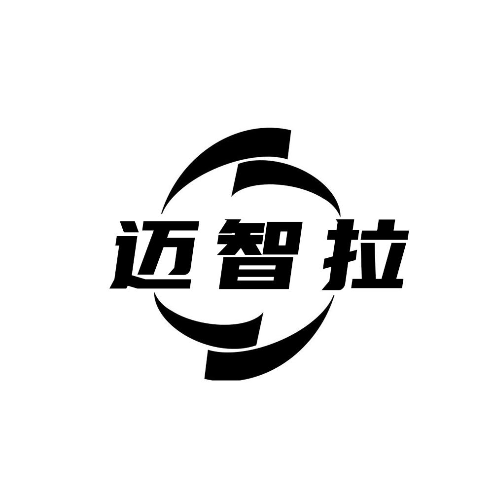 迈智拉