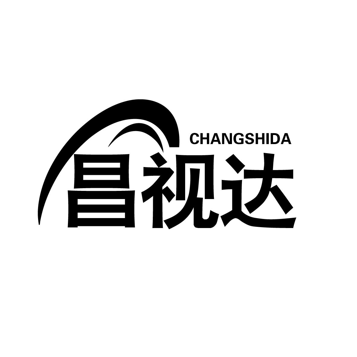 昌视达
CHANGSHIDA