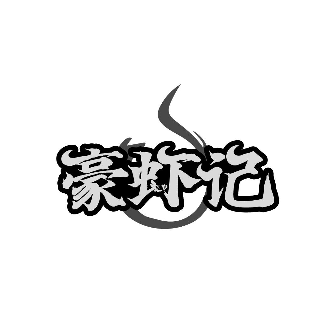 豪虾记
