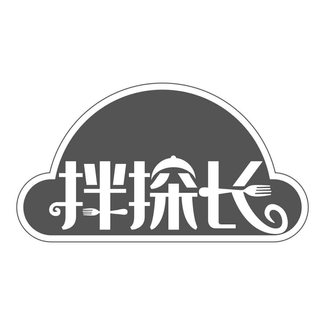 拌探长