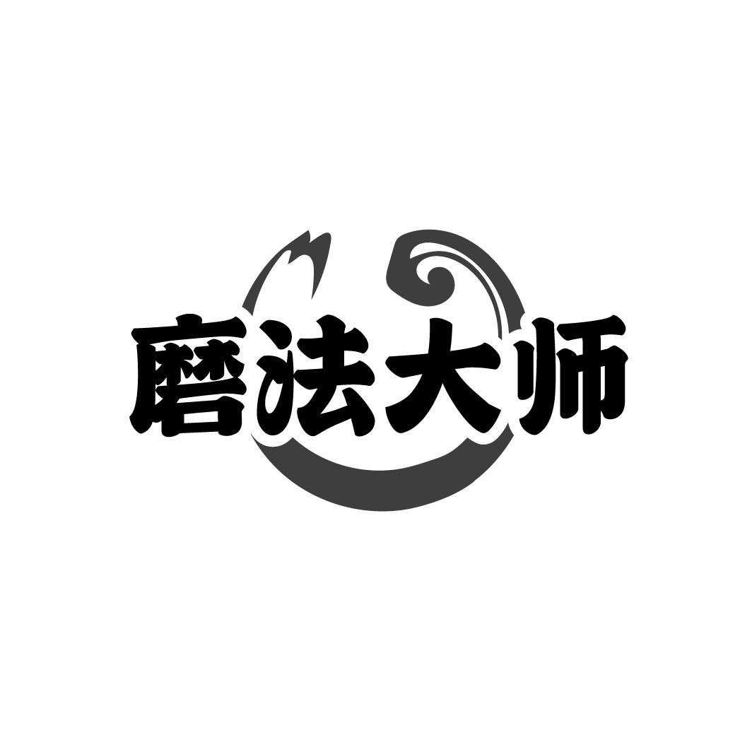 磨法大师
