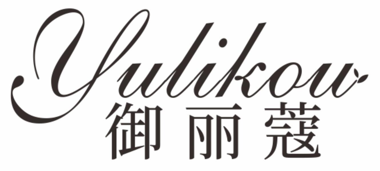 御丽蔻YULIKOU