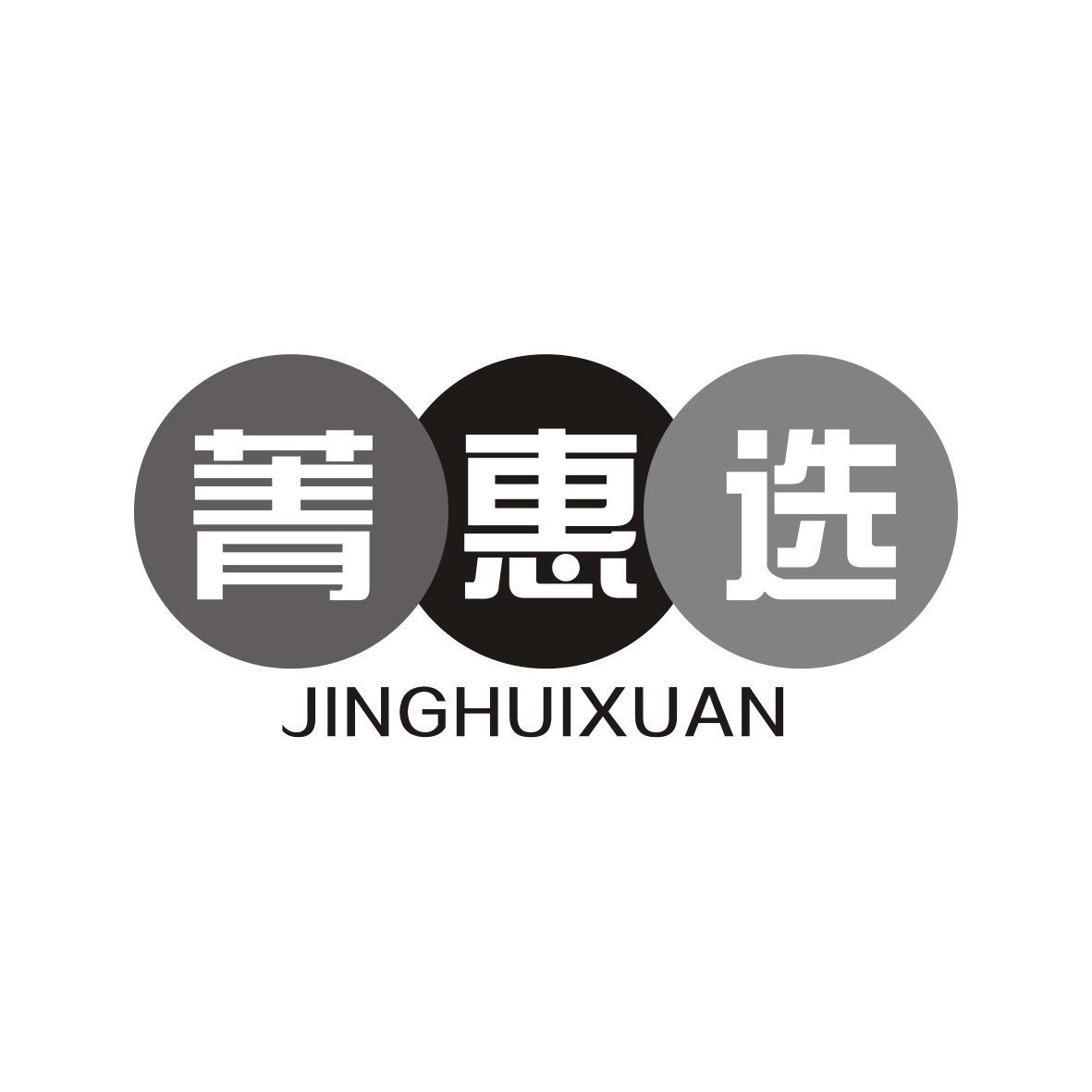   菁惠选JINGHUIXUAN