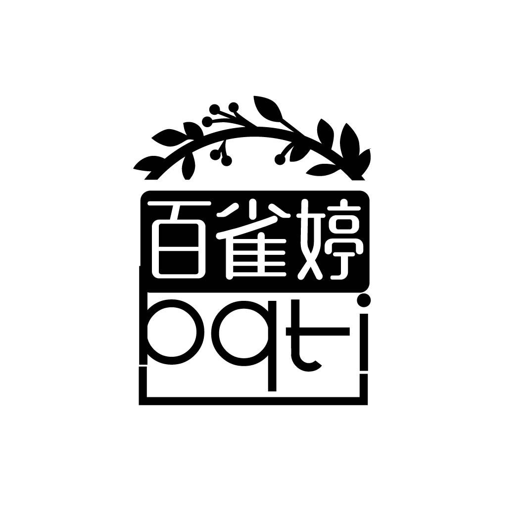百雀婷 BQTI