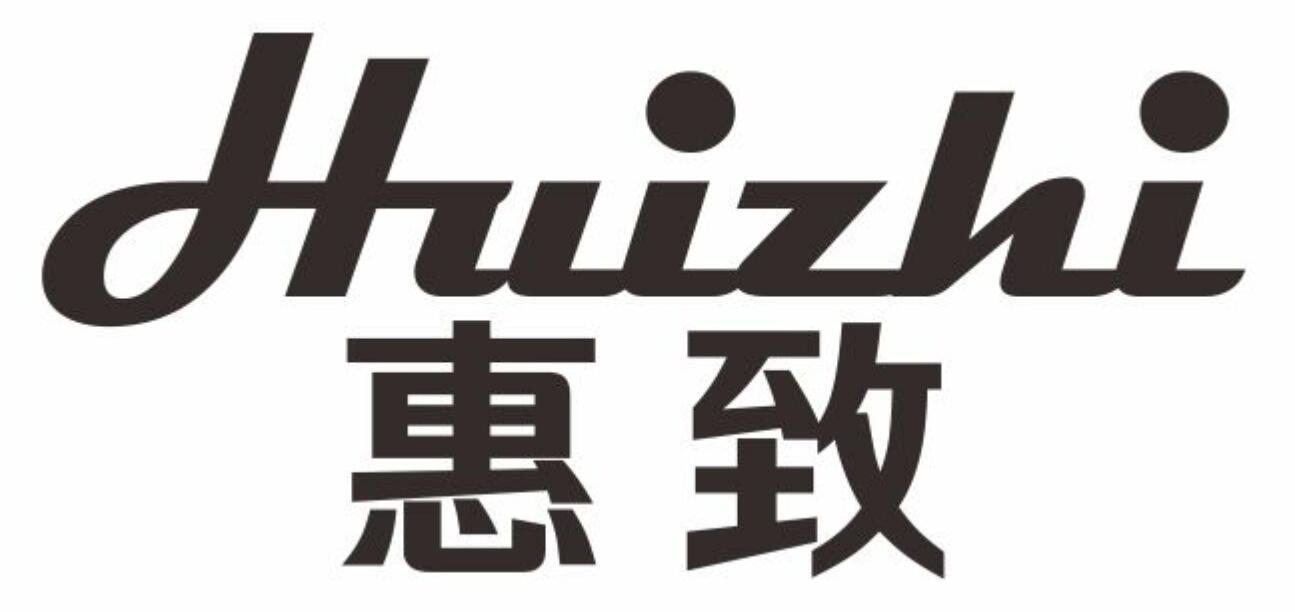 惠致 HUIZHI