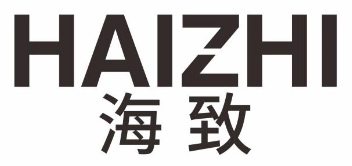 海致 HAIZHI