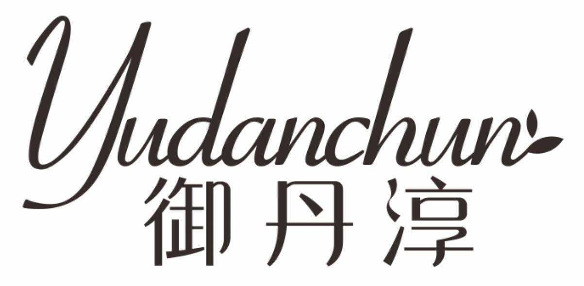 御丹淳