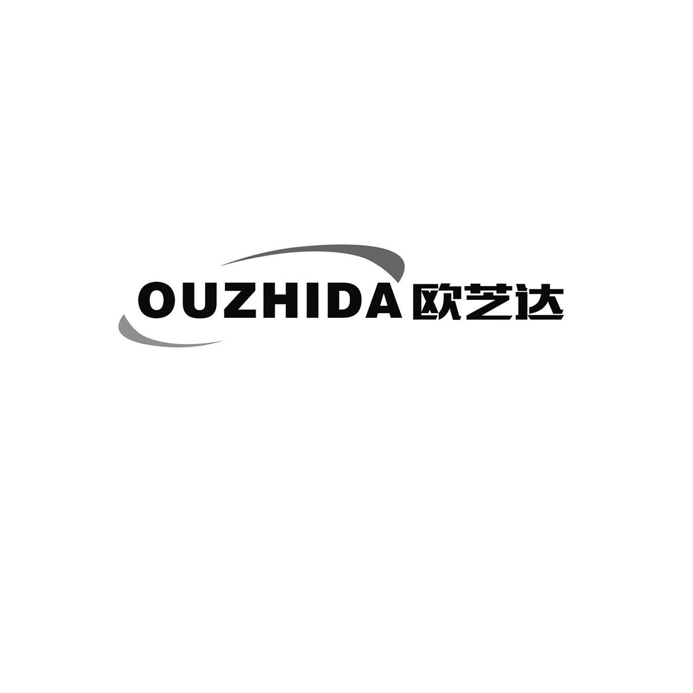 欧芝达
