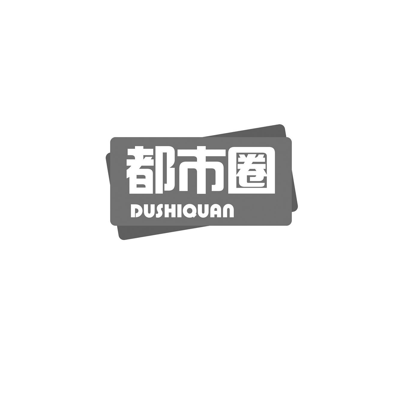 都市圈