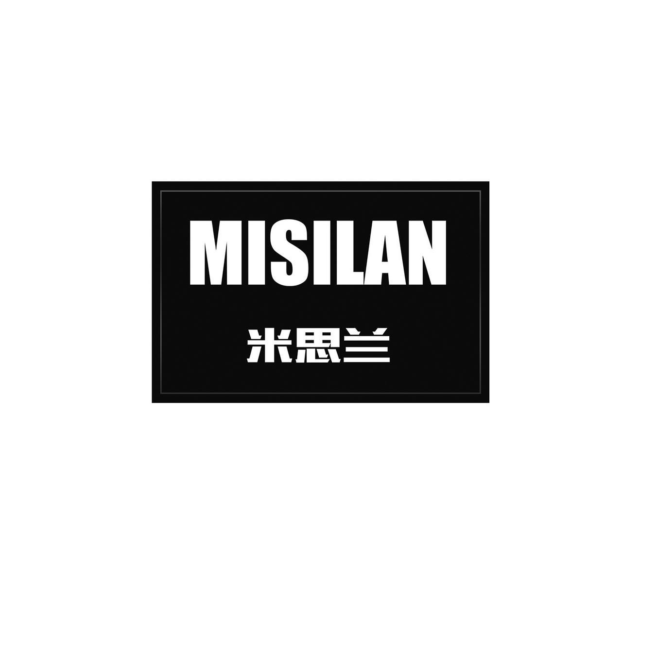 米思兰