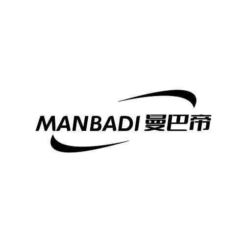 曼巴帝
MANBADI