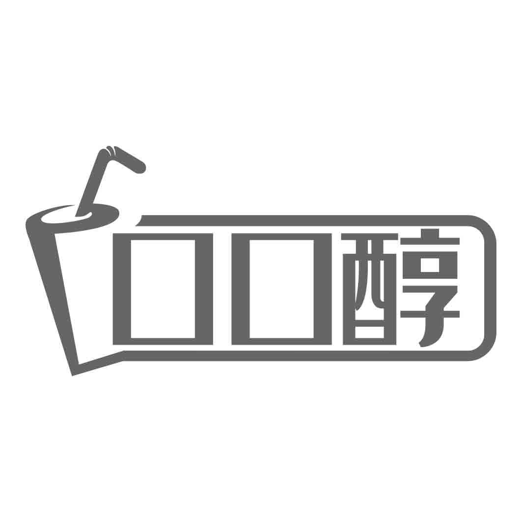 口口醇