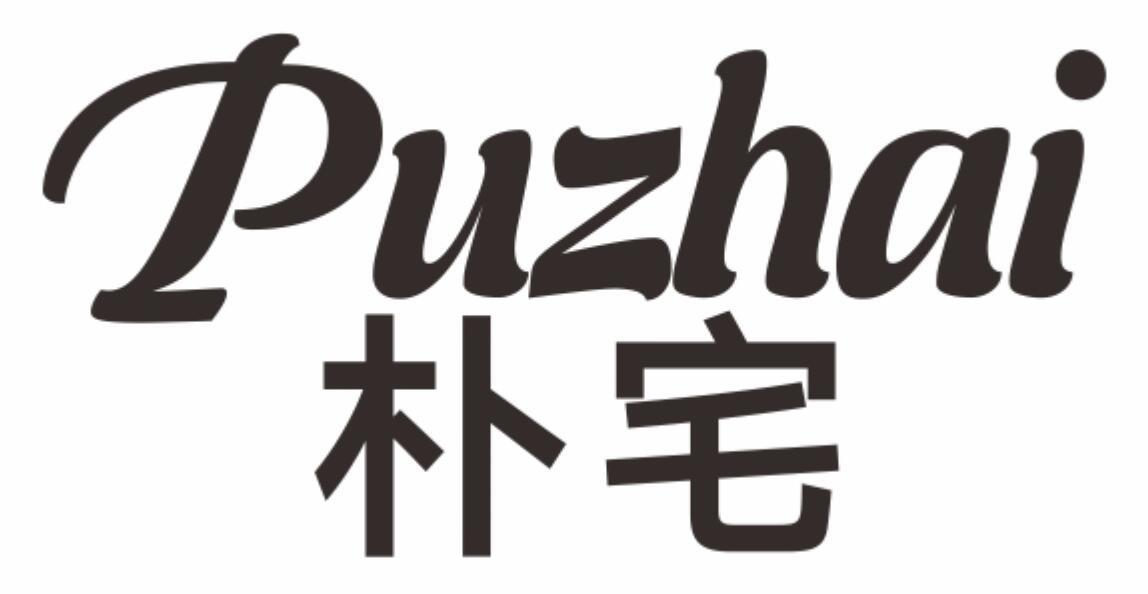朴宅 PUZHAI