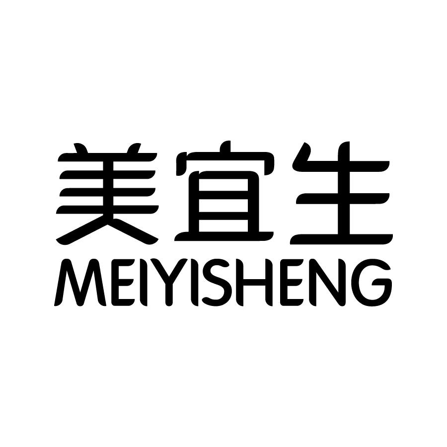 美宜生