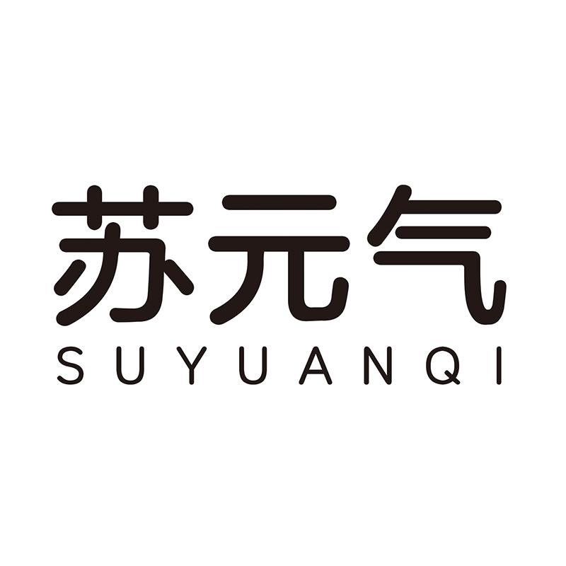 苏元气