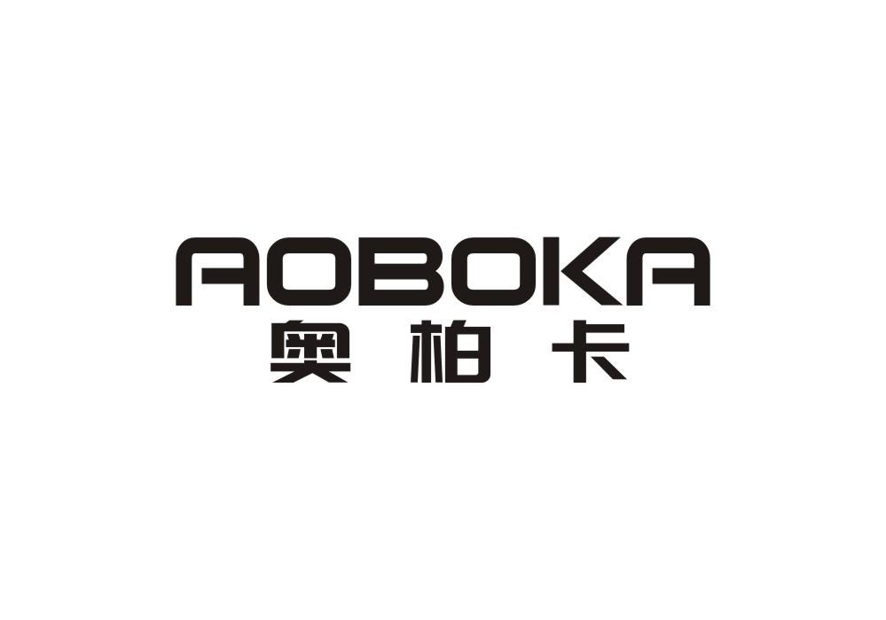奥柏卡