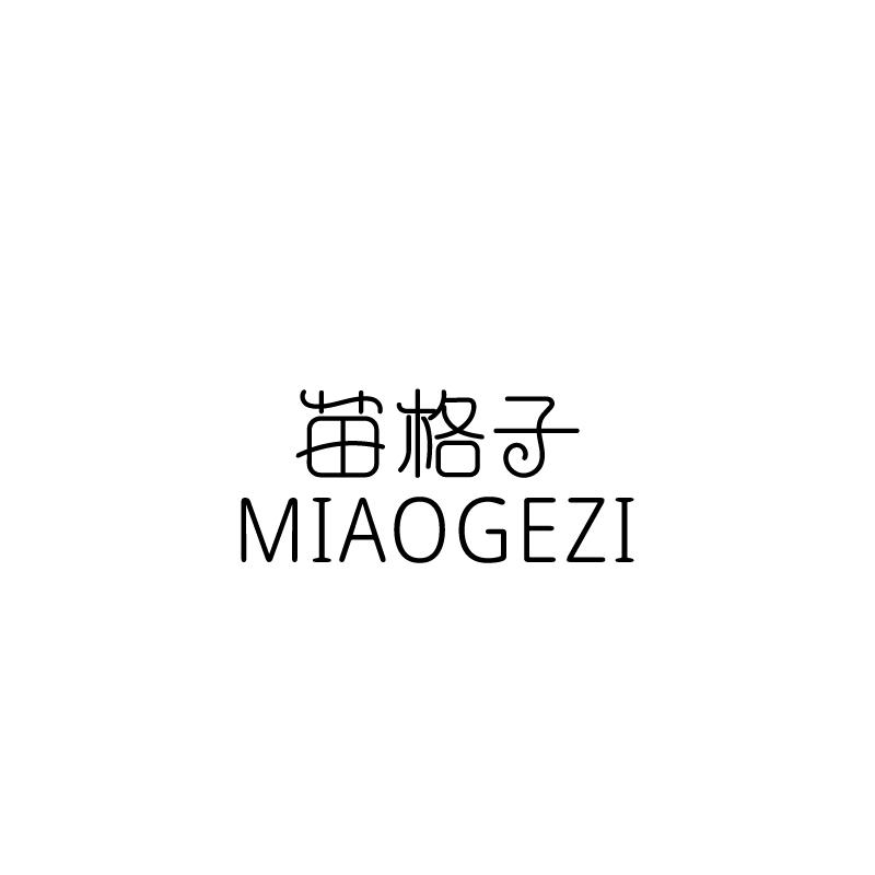 苗格子