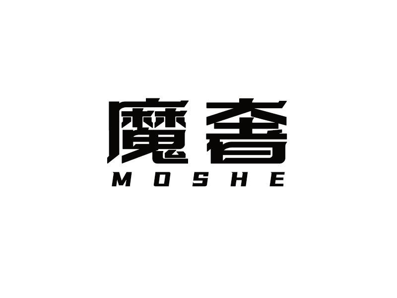 魔奢