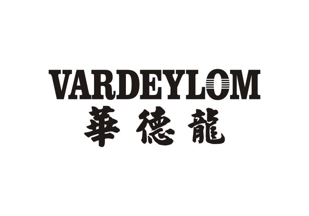 华德龙  VARDEYLOM