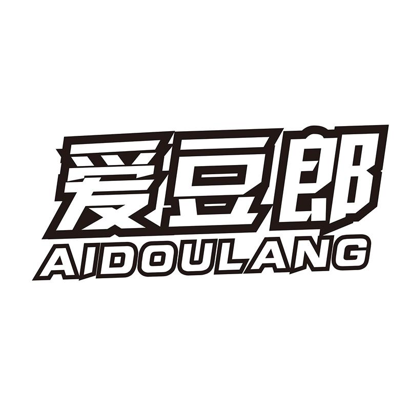 爱豆郎