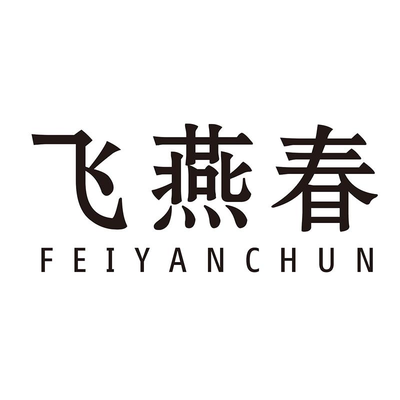 飞燕春