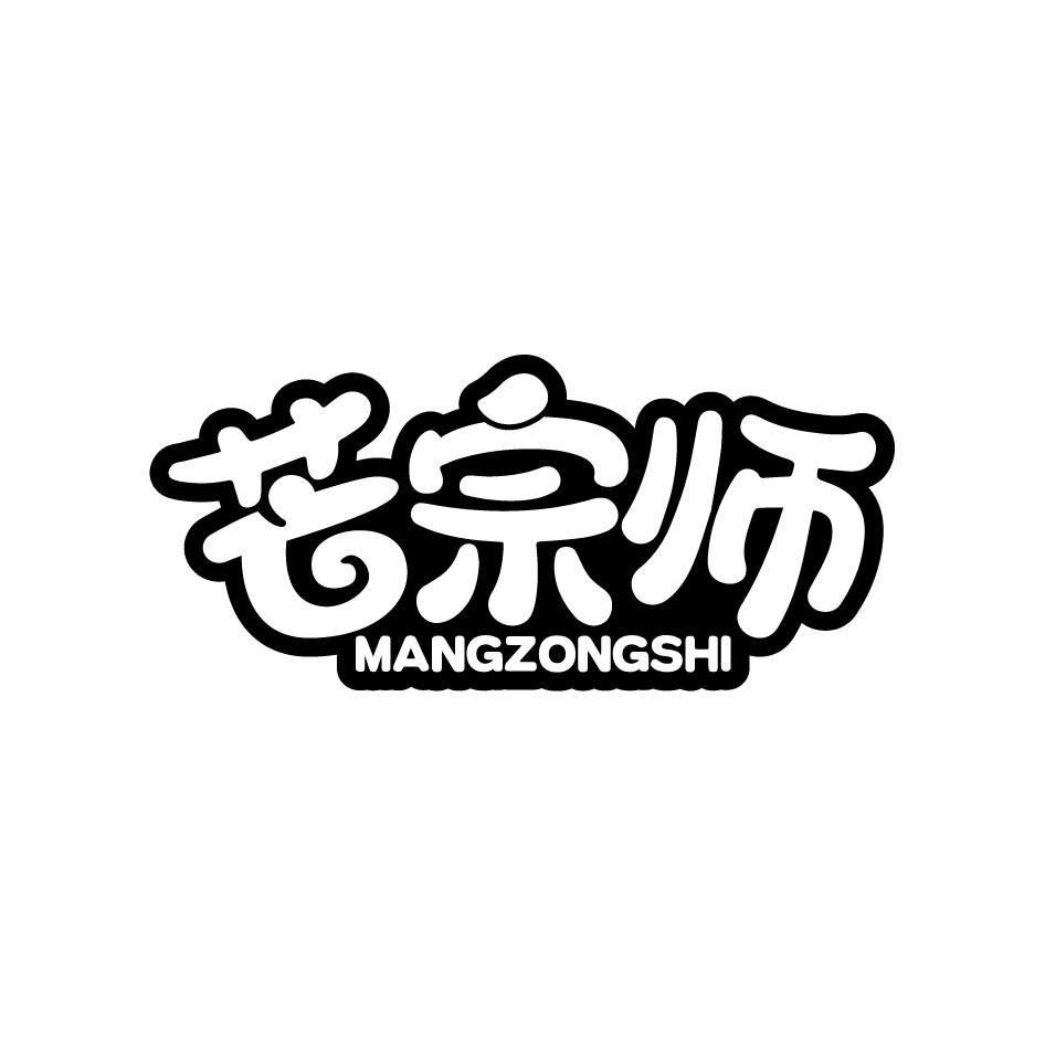 芒宗师MANGZONGSHI