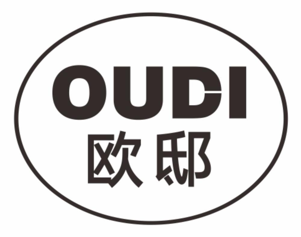 欧邸 OUDI