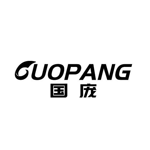 国庞