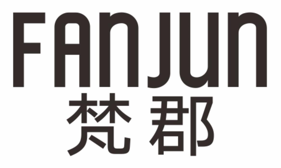 梵郡 FANJUN