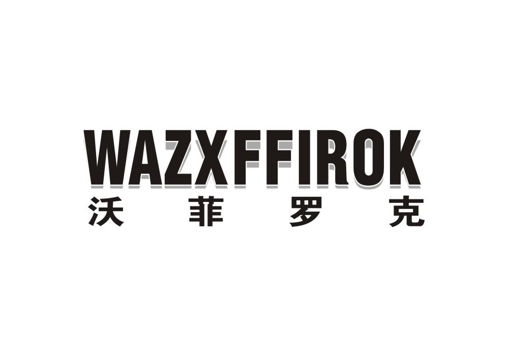 WAZXFFIROK 沃菲罗克