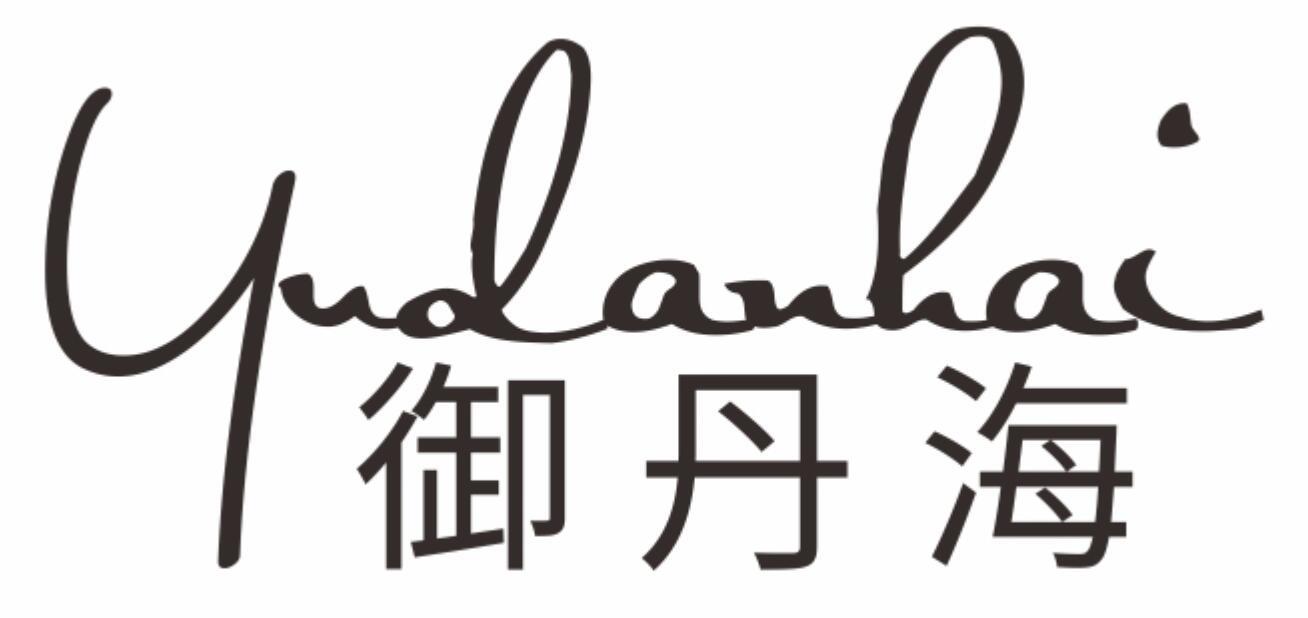 御丹海
