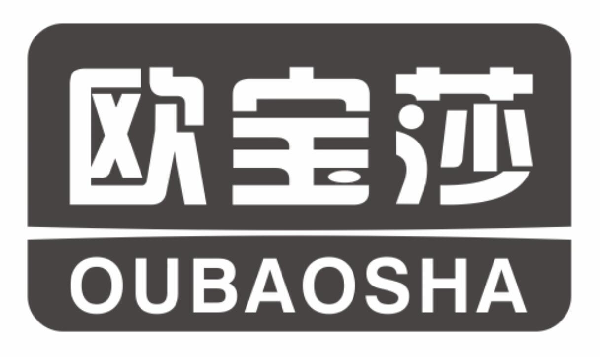 欧宝莎 OUBAOSHA