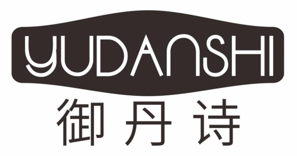 御丹诗