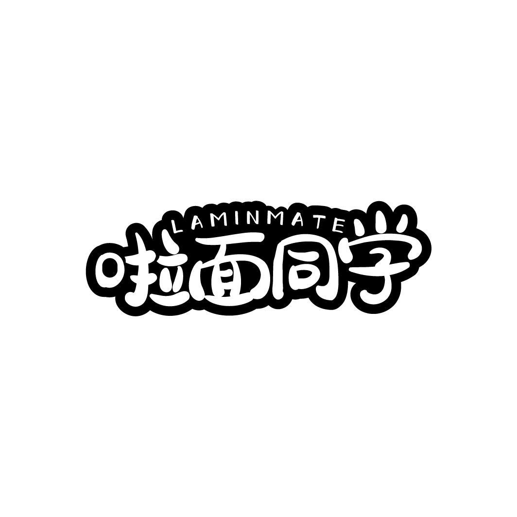 啦面同学 LAMINMATE