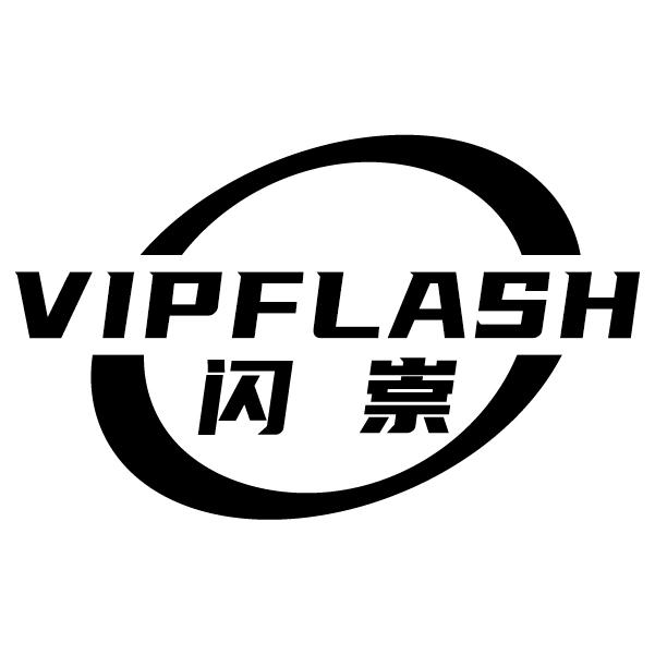 闪崇
VIPFLASH