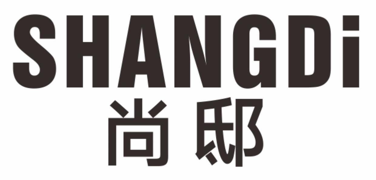 尚邸 SHANGDI