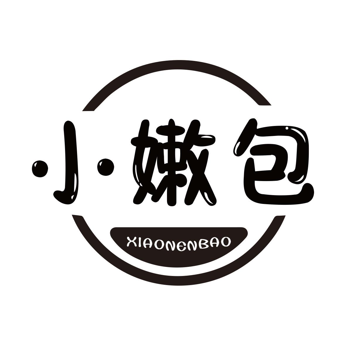 小嫩包