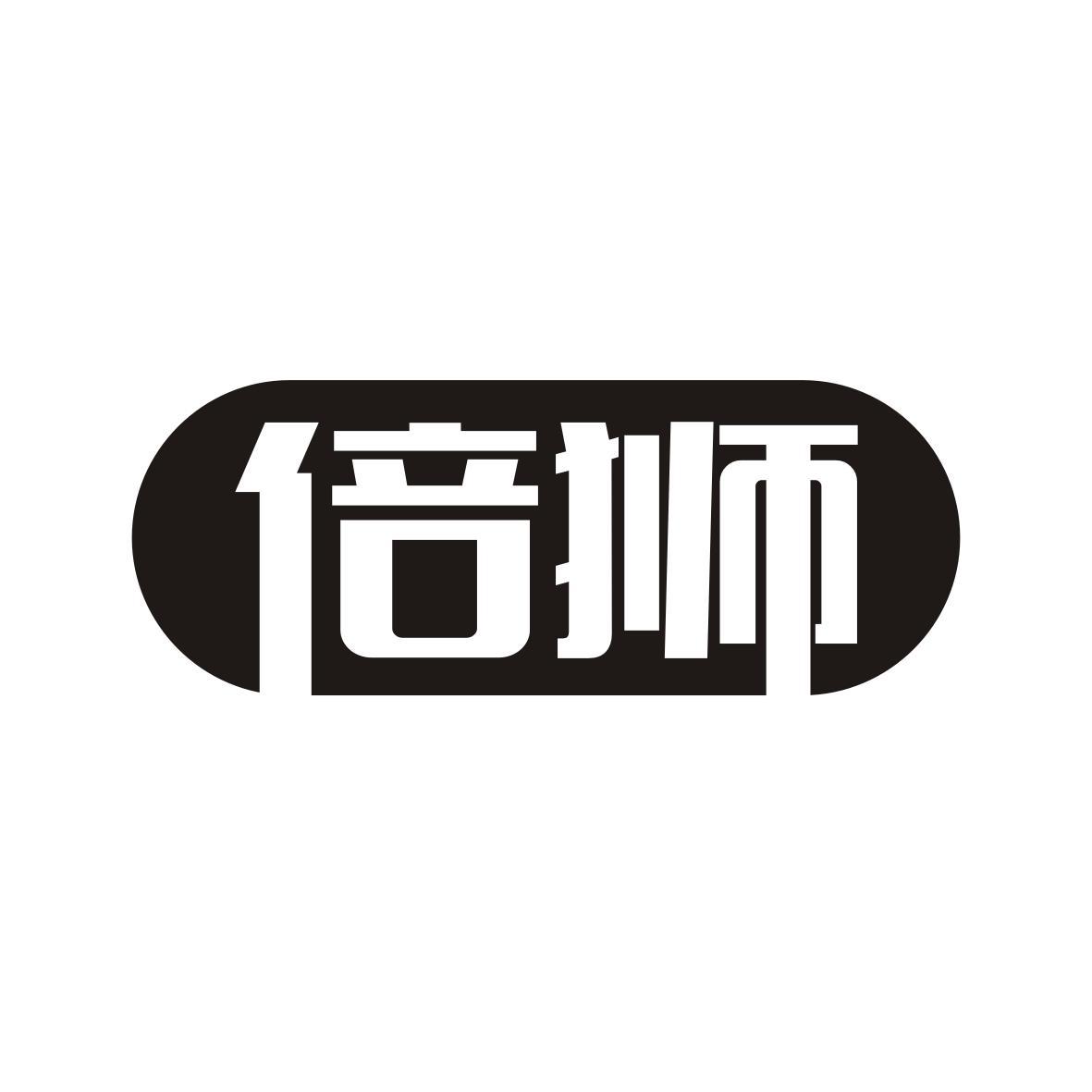 倍狮